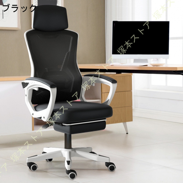 オフィスチェア 椅子 疲れない デスクチェア 人間工学 通気性メッシュ 回転椅子 いす パソコンチェア 360度回転 在宅勤務 事務 PCチェア 反発クッションの画像