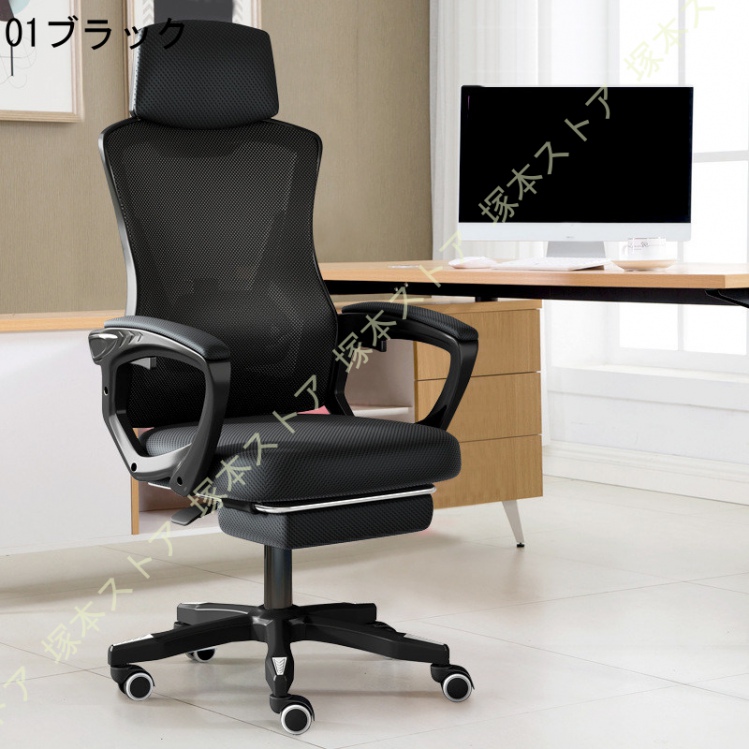オフィスチェア 椅子 疲れない デスクチェア 人間工学 通気性メッシュ 回転椅子 いす パソコンチェア 360度回転 在宅勤務 事務 PCチェア 反発クッションの画像