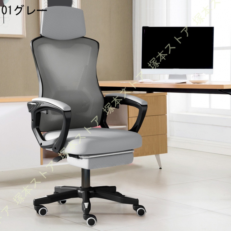オフィスチェア 椅子 疲れない デスクチェア 人間工学 通気性メッシュ 回転椅子 いす パソコンチェア 360度回転 在宅勤務 事務 PCチェア 反発クッションの画像