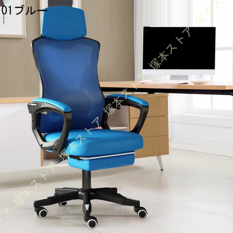 オフィスチェア 椅子 疲れない デスクチェア 人間工学 通気性メッシュ 回転椅子 いす パソコンチェア 360度回転 在宅勤務 事務 PCチェア 反発クッションの画像