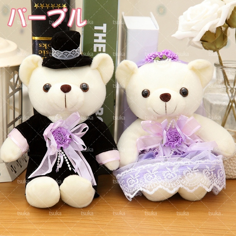 ぬいぐるみ 結婚式 ウェルカムドール 2点セット くま 人形