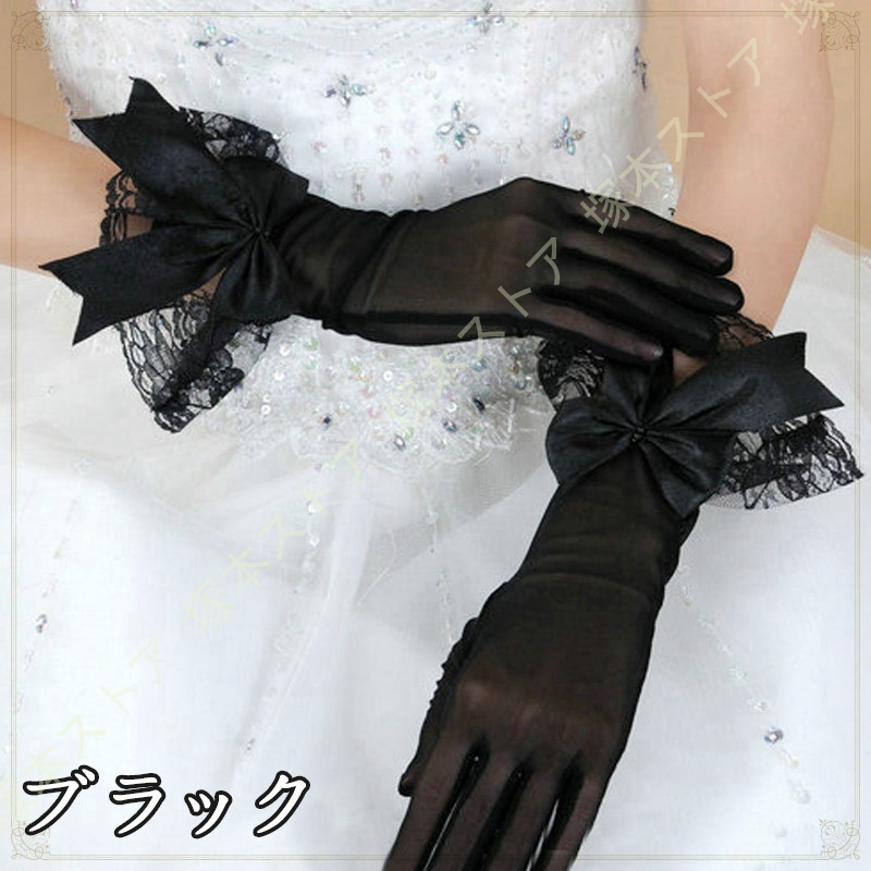 ウエディング グローブ 手袋 ショート レース 結婚式 ブライダル