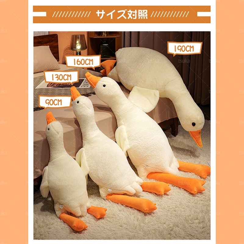 ガチョウぬいぐるみ 大 img_50059852_b.jpg
