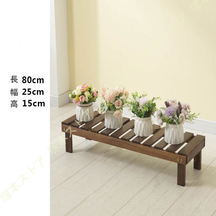 フラワースタンド 木製 花台 プランタースタンド 園芸ラック ガーデン