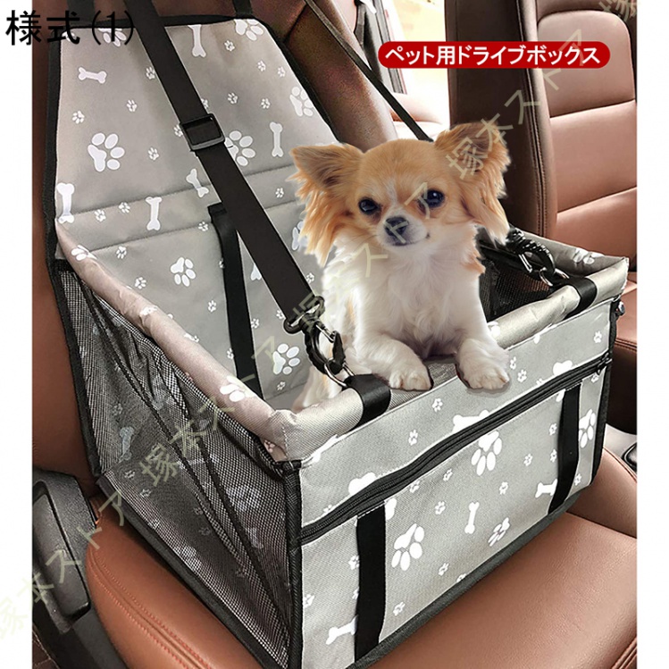 ペット用ドライブボックス 車用ペットシート 座席シート 折り畳み式カバー 飛び出し防止 防水 通気 洗濯可 汚れにくい 犬 猫 旅行 ペットキャリー 中小型犬 |  | 01