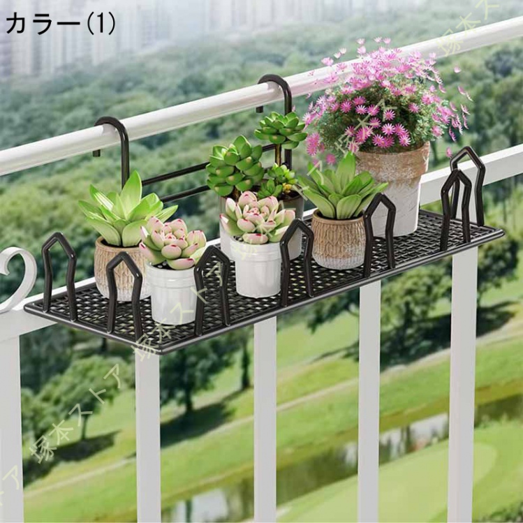 ベランダ プランター 花台 プラントホルダー おしゃれ 吊り下げ 植木鉢