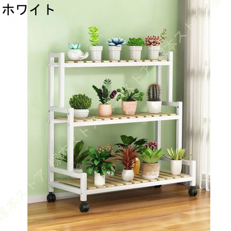 プランターラック ガーデンラック 3段 花置き棚 園芸ラック 植木鉢