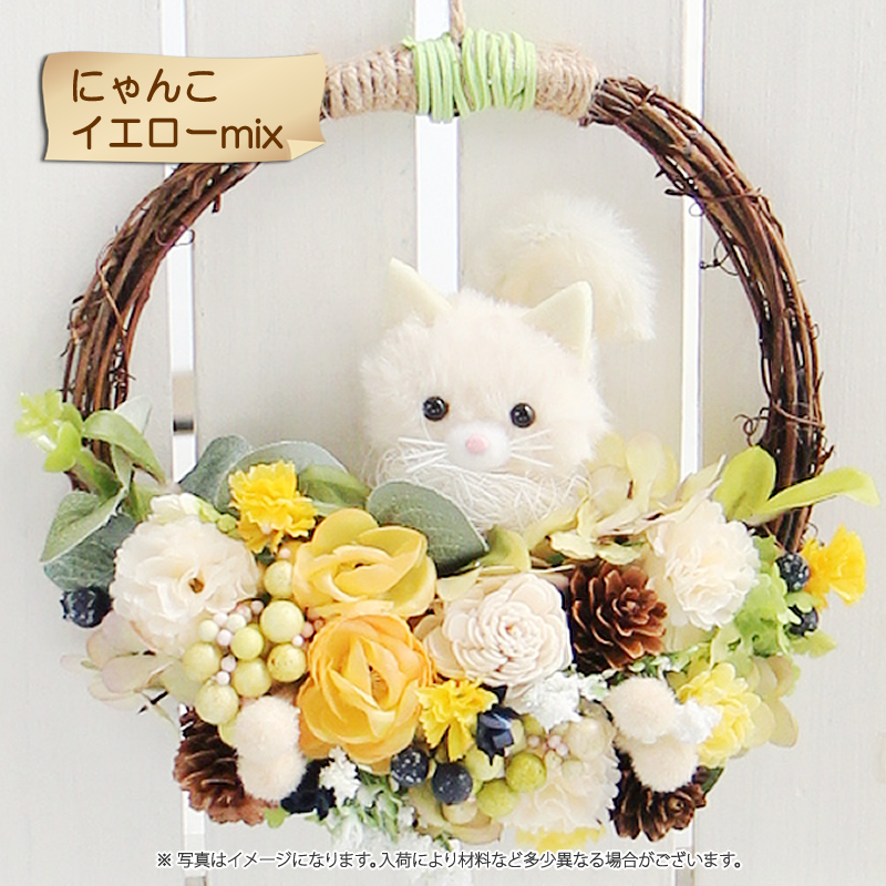 アーティシャルフラワー ふわふわ わんちゃんねこちゃん リース 花
