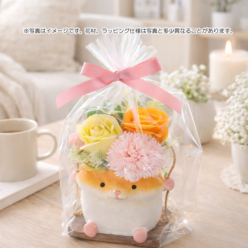 ソープフラワー 花 ギフト プレゼント ゆらゆら ねことハムスター