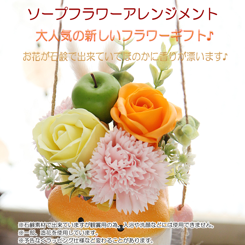 ソープフラワー 花 ギフト プレゼント ゆらゆら ねことハムスター