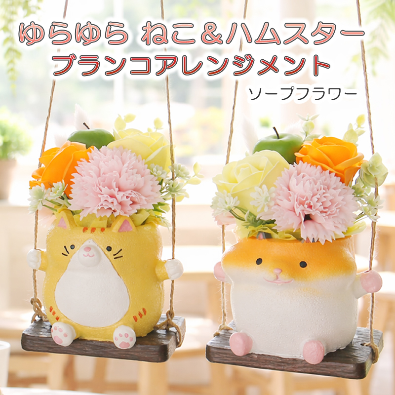 フラワーポケット 塚口ガーデン - ソープフラワー アートフラワー