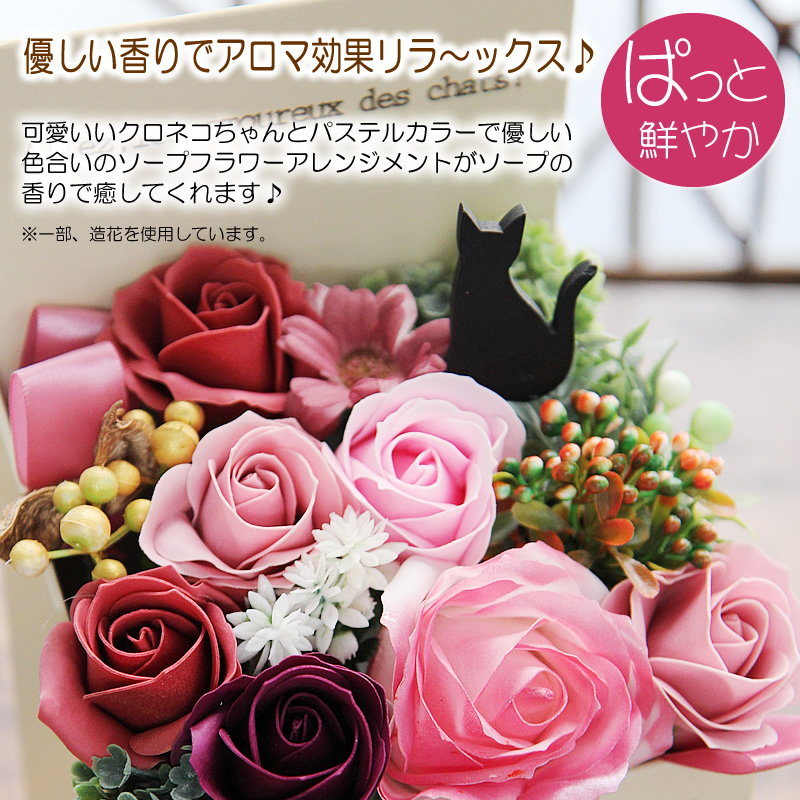 ソープフラワー 花 ギフト プレゼント キャットフラワー ボックス 猫