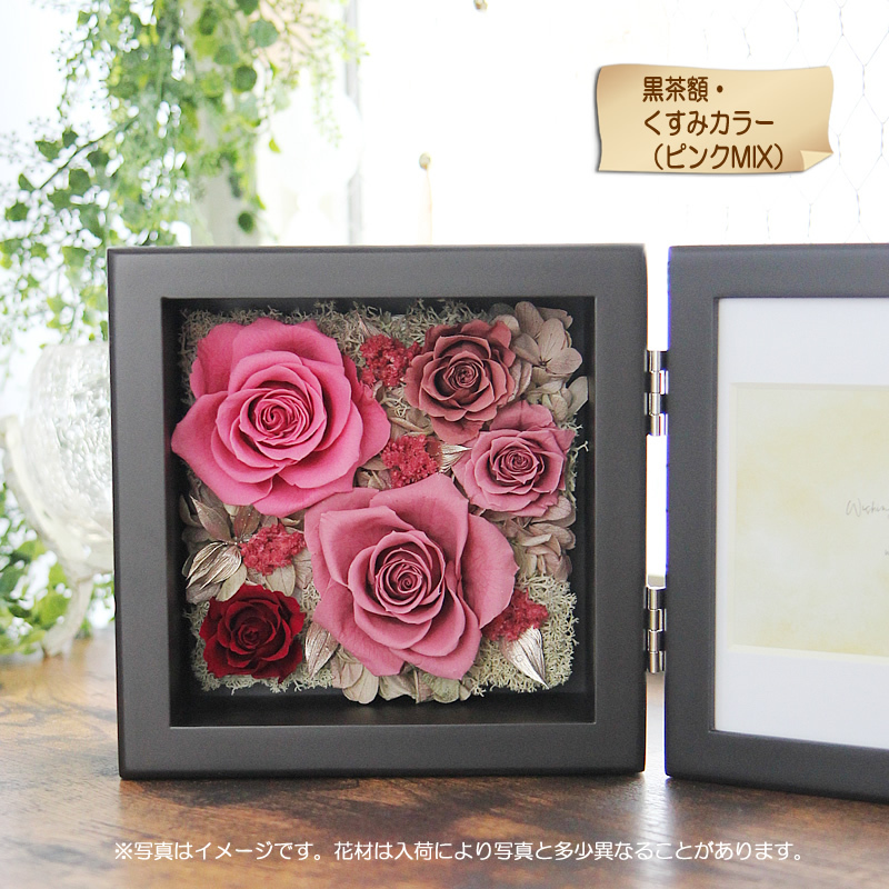 プリザーブドフラワー 写真立て フォトフレーム 送料無料 フォトプリスタンド フィセロ 額 花 プレゼント ギフト 誕生日 Fiselfhoto フラワーポケット 塚口ガーデン 通販 Yahoo ショッピング プリザーブドフラワー 写真立て フォトフレーム 送料無料 フォトプリスタンド フィセロ 額 花 プレゼント ギフト 誕生日 Fiselfhoto フラワーポケット 塚口ガーデン 通販 Yahoo ショッピング