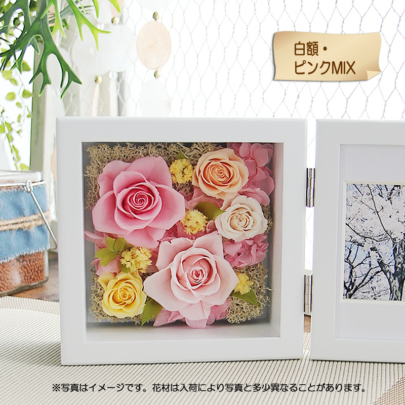 プリザーブドフラワー 花 ギフト プレゼント 写真立て フォトフレーム