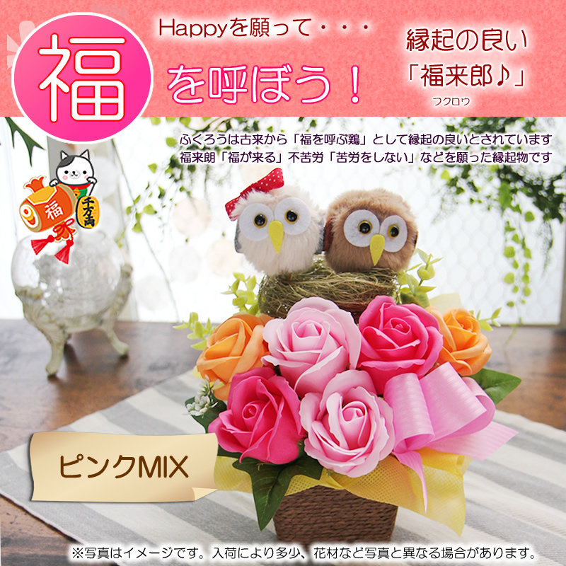 ソープフラワー 花 ギフト プレゼント 誕生日 シャボンフラワー 縁起