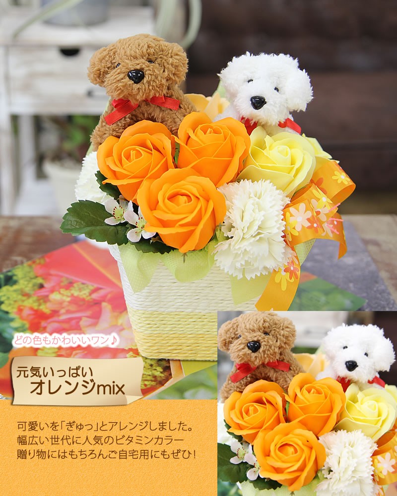 敬老の日 プレゼント 送料無料 フラワー ソープフラワー シャボンフラワー フレグランスフラワー トイプードルちゃん バラ アレンジメント 花 ギフト Furegwan フラワーポケット 塚口ガーデン 通販 Yahoo ショッピング