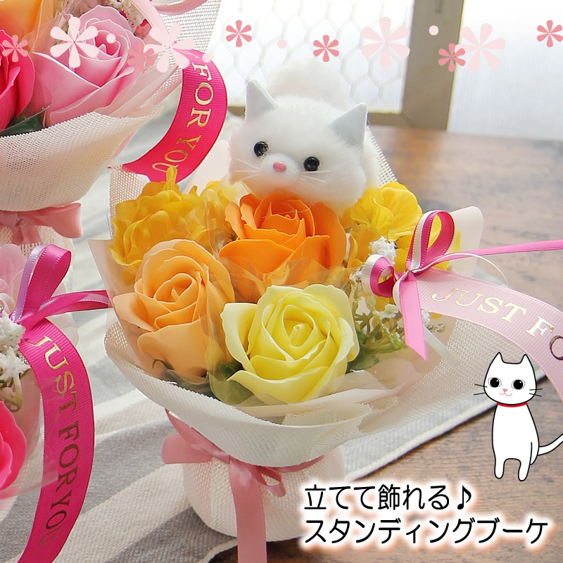 ソープフラワー 花束 花 プレゼント ギフト フワフワ わんちゃん ねこ