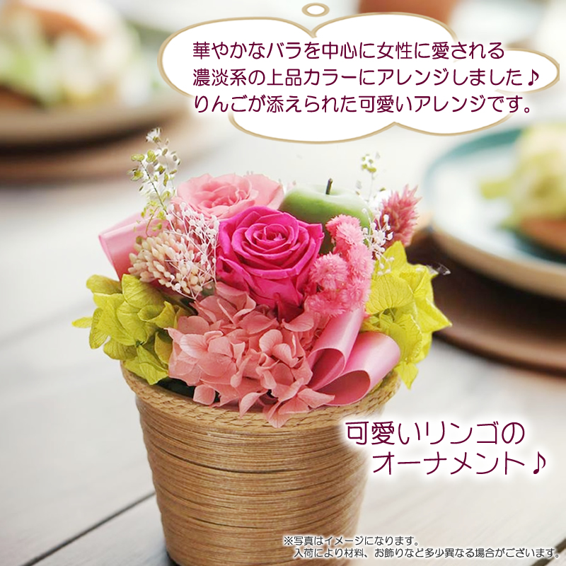 プリザーブドフラワー 母の日 花 ギフト プレゼント フラワー