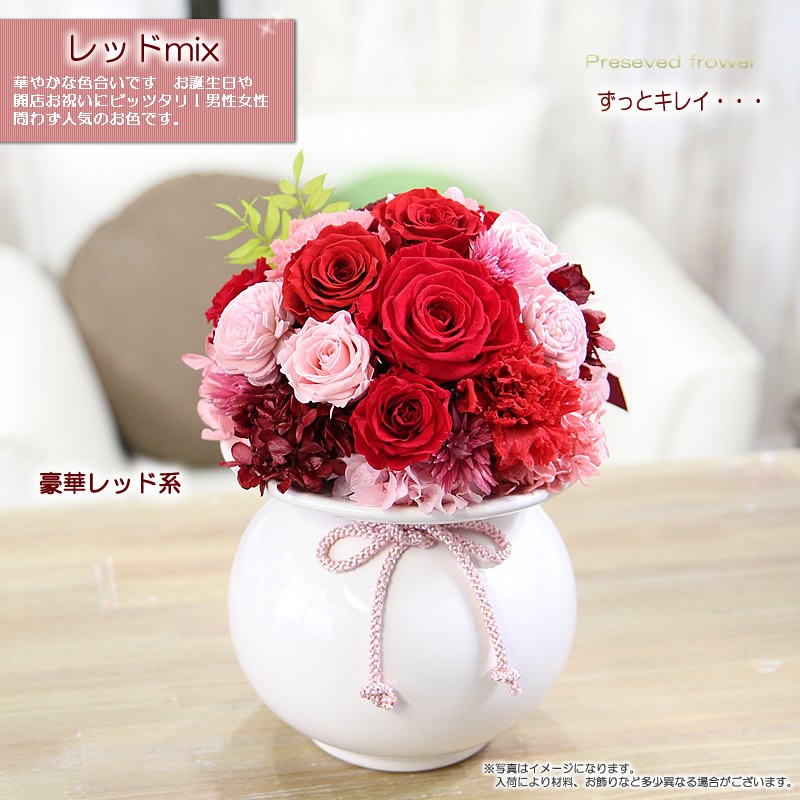 プリザーブドフラワー ケース入り プレゼント ギフト 花のボリューム