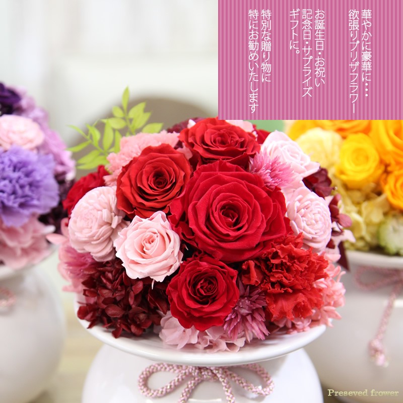 プリザーブドフラワー ケース入り プレゼント ギフト 花のボリューム