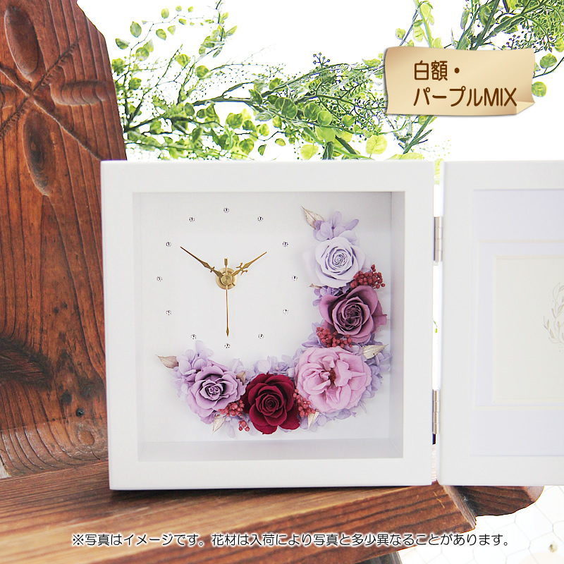 プリザーブドフラワー 母の日 花 プレゼント ギフト 時計付き 写真立て 