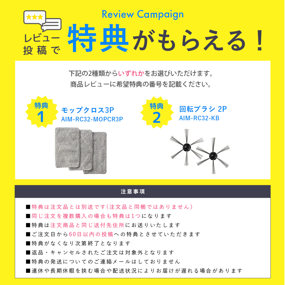 aim-rc32 AiMY ロボットクリーナー