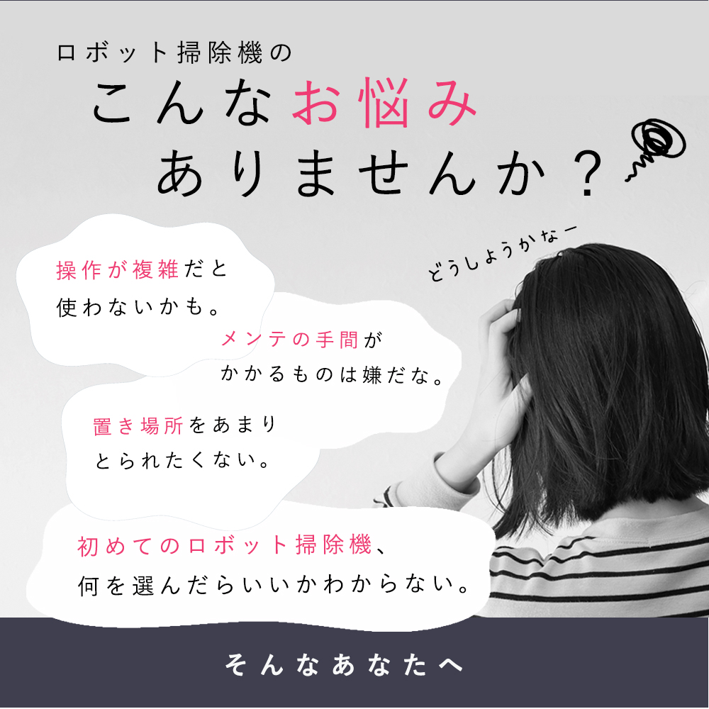 aim-rc32 AiMY ロボットクリーナー
