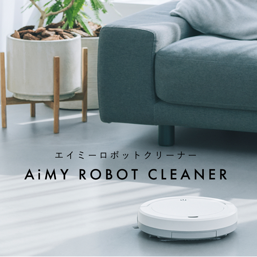 aim-rc32 AiMY ロボットクリーナー