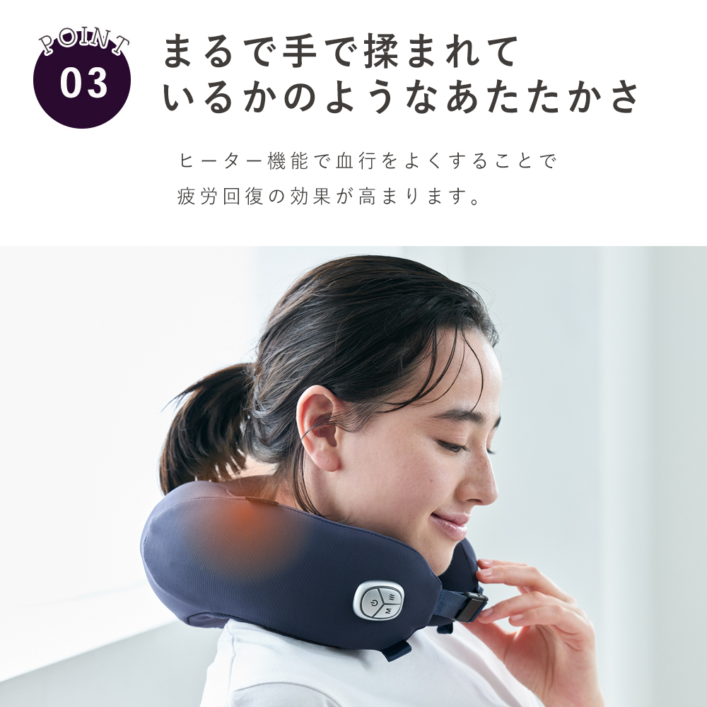 ネックマッサージャー AiMY エイミー AIM-036