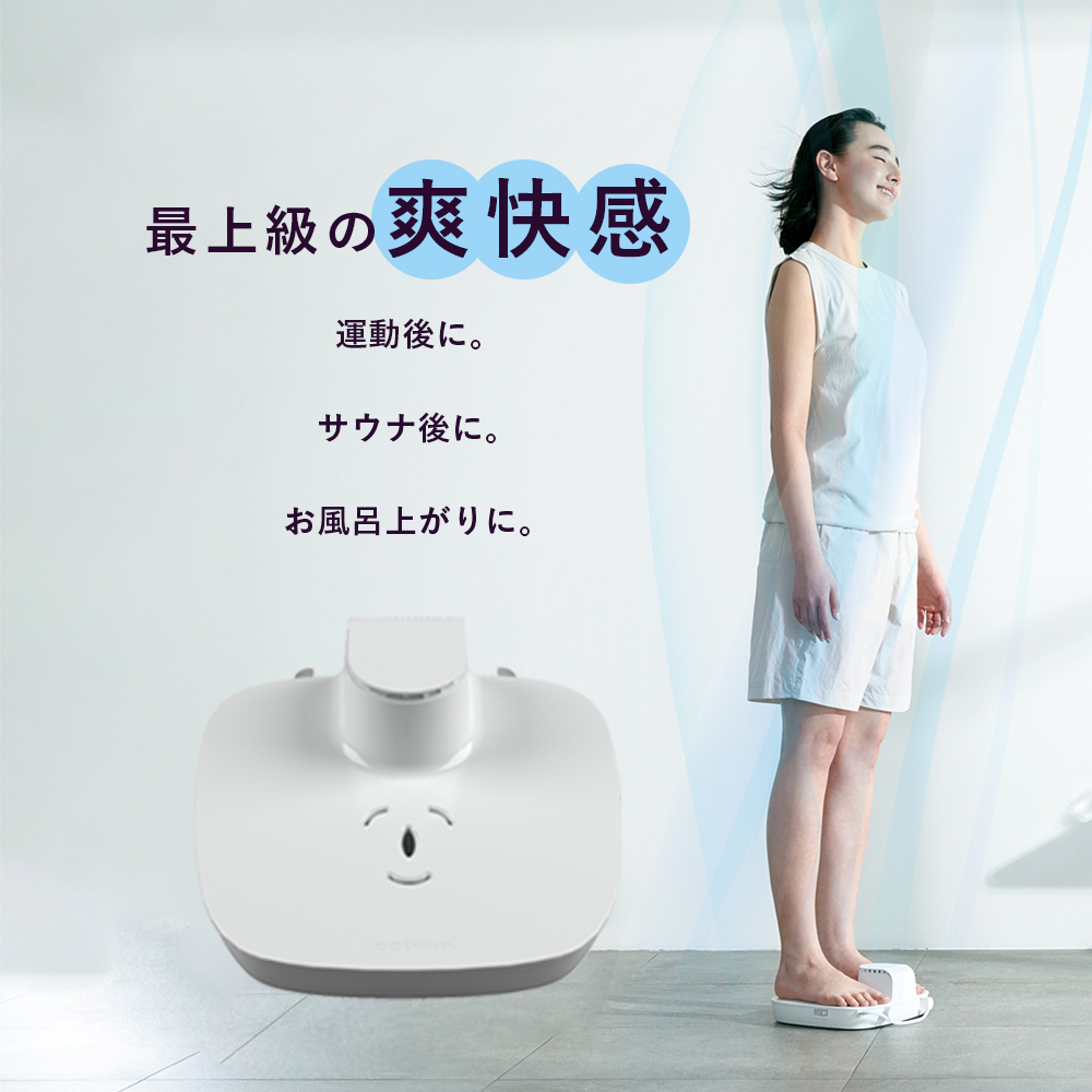 AiMY（エイミー） 乗る扇風機 乗るだけ 扇風機 ボディーファン 乗れる