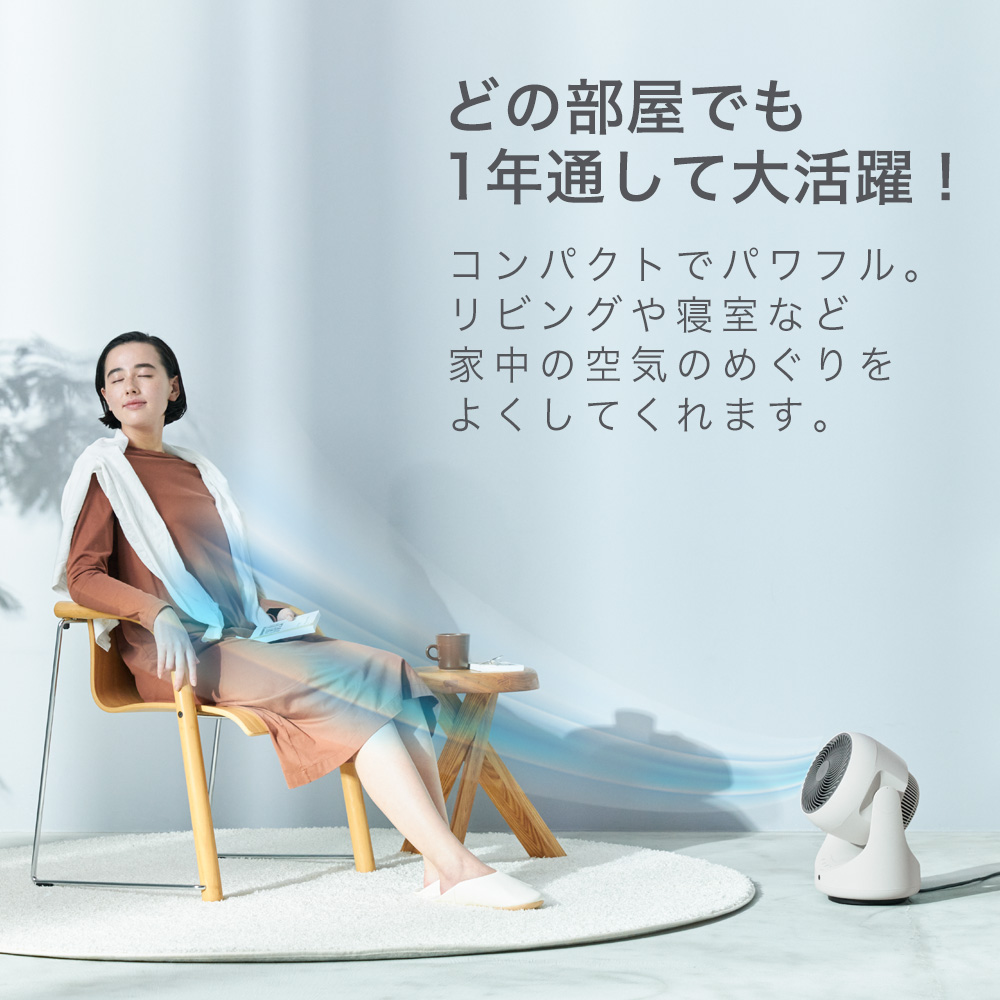 AiMY（エイミー） 温冷サーキュレーター 温風扇風機 温風付き 温風が