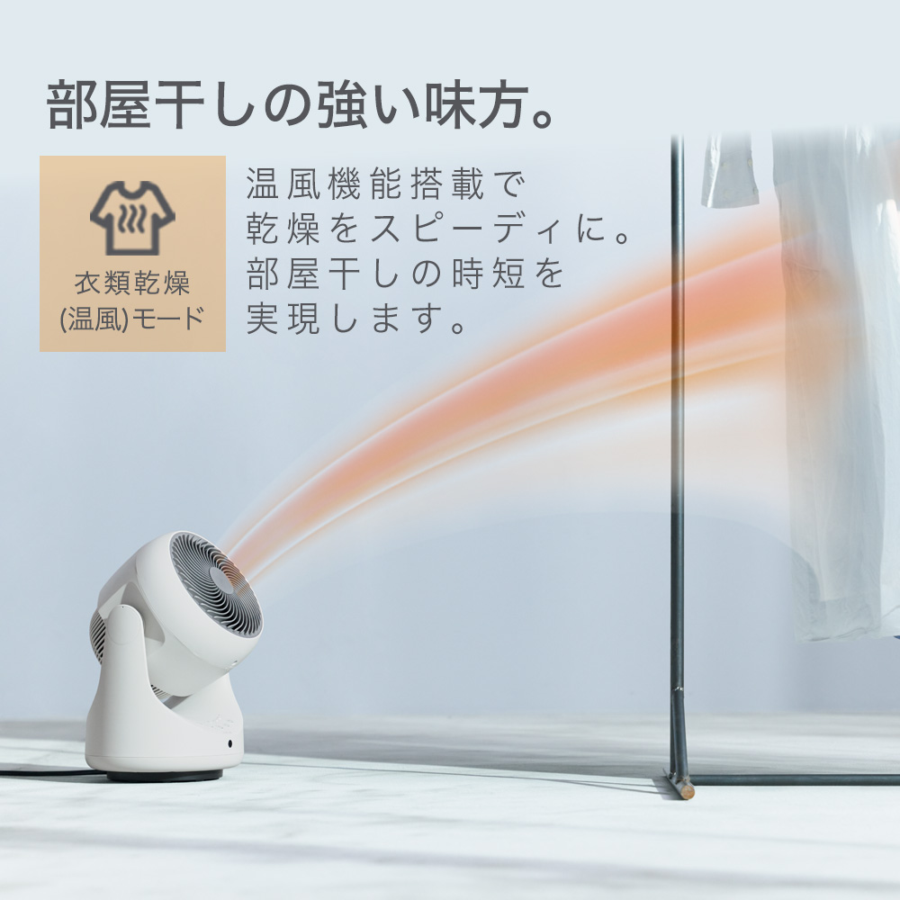 AiMY（エイミー） 温冷サーキュレーター 温風扇風機 温風付き 温風が