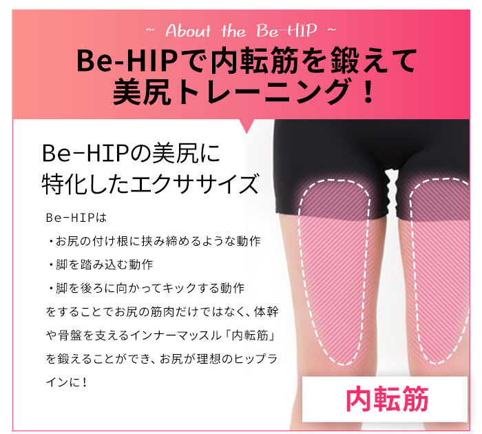 AiMY エクササイズ フィットネス ヒップアップ ヒップ 筋トレ