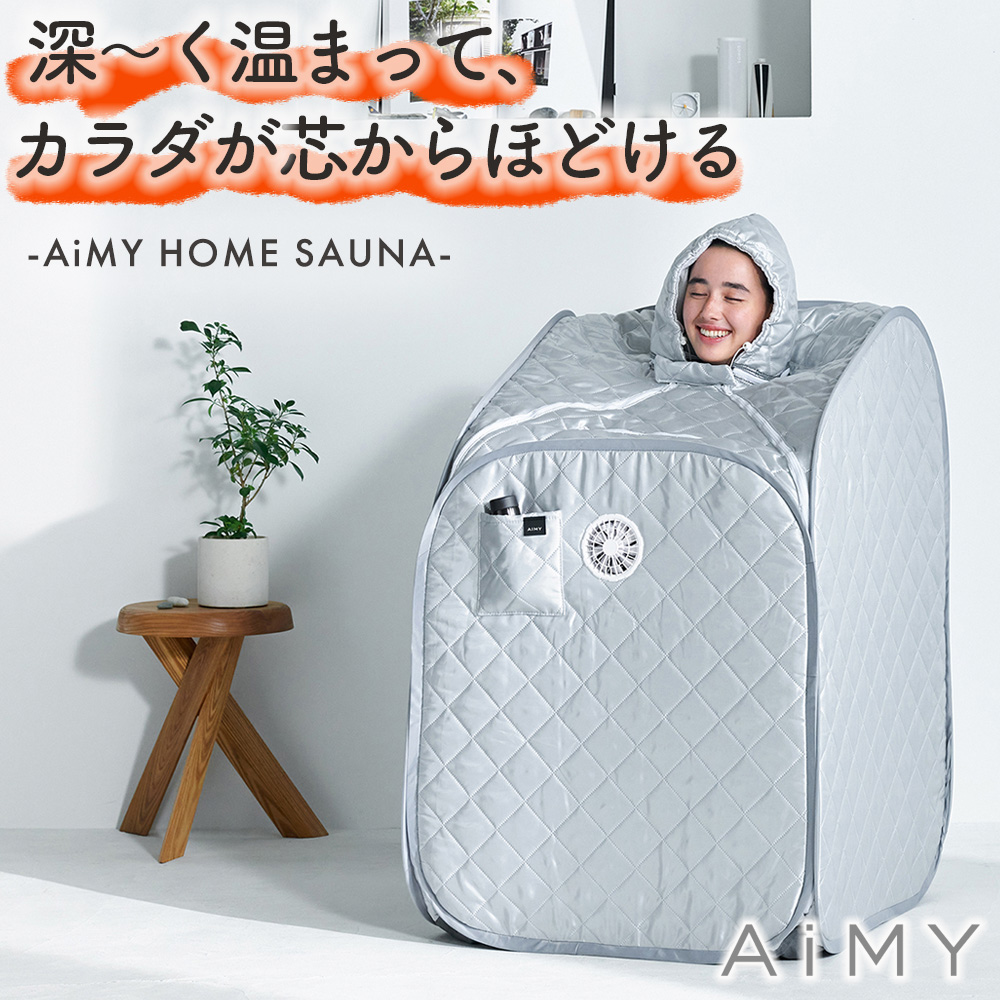 自宅サウナ 家庭用 コンパクト」の人気商品一覧 | 安い商品を通販