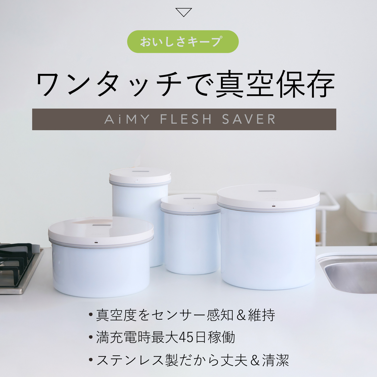 AiMY フレッシュセーバー AIM-KI02 真空保存容器 真空保存 米びつ お米5kg保存 鮮度保持 食品保存 酸化防止 湿気対策 防災備蓄 関連画像2
