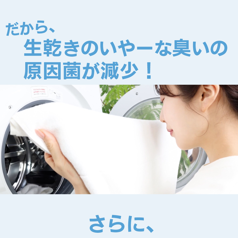 エイミーナノバブルウォッシュ2.0