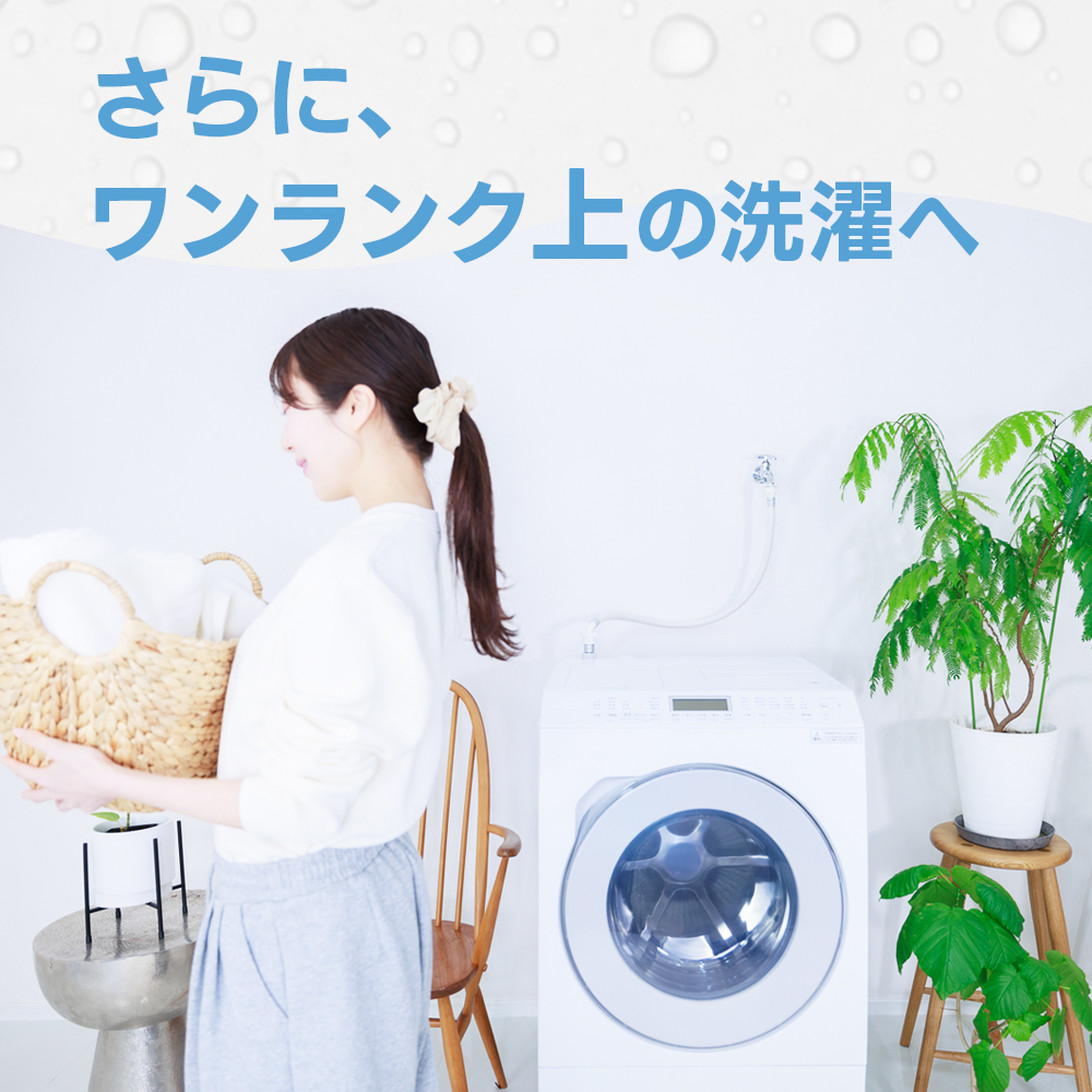 エイミーナノバブルウォッシュ2.0