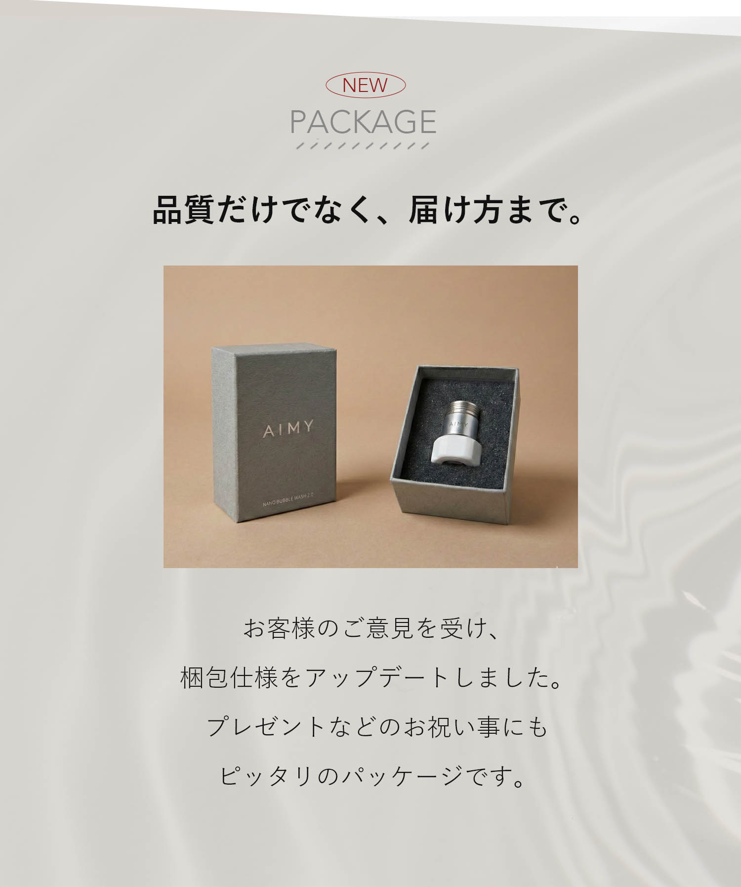 ナノバブルウォッシュ
