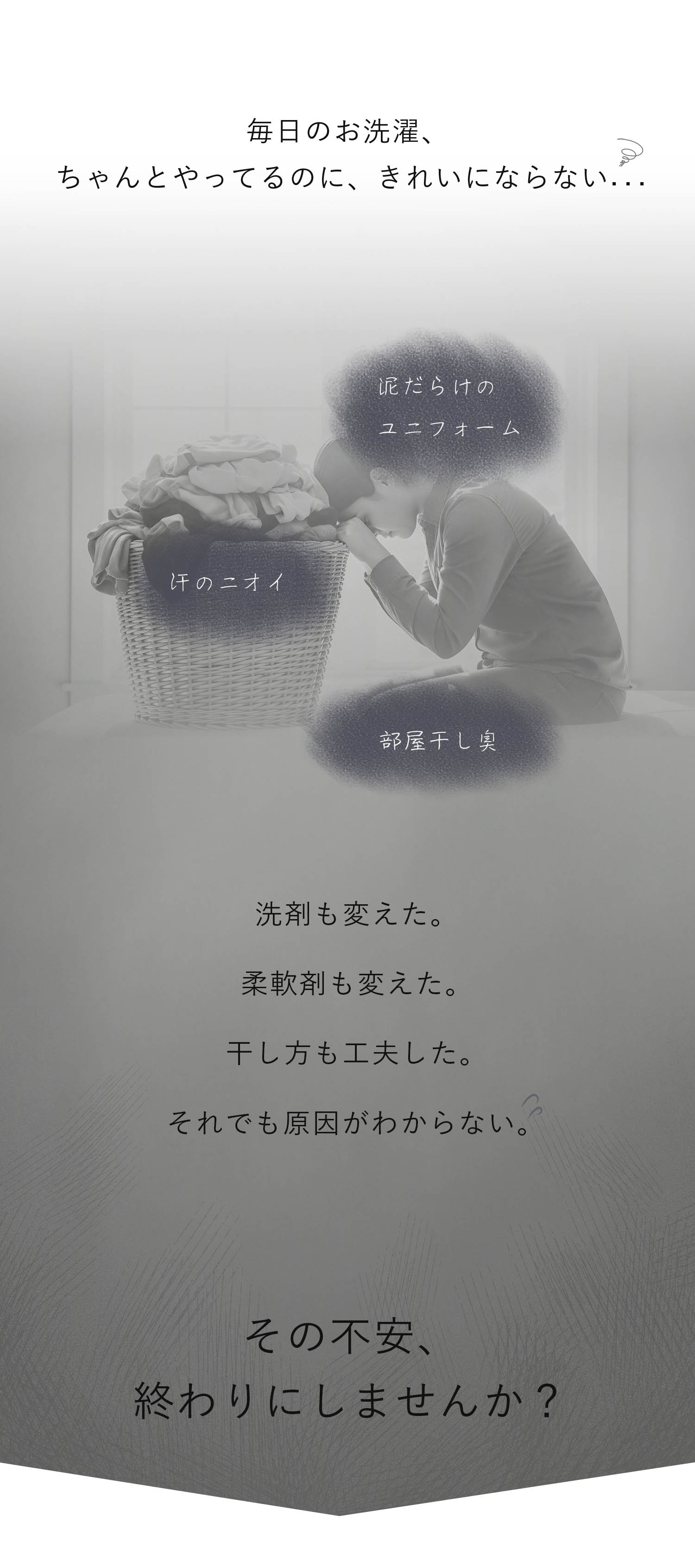 ナノバブルウォッシュ