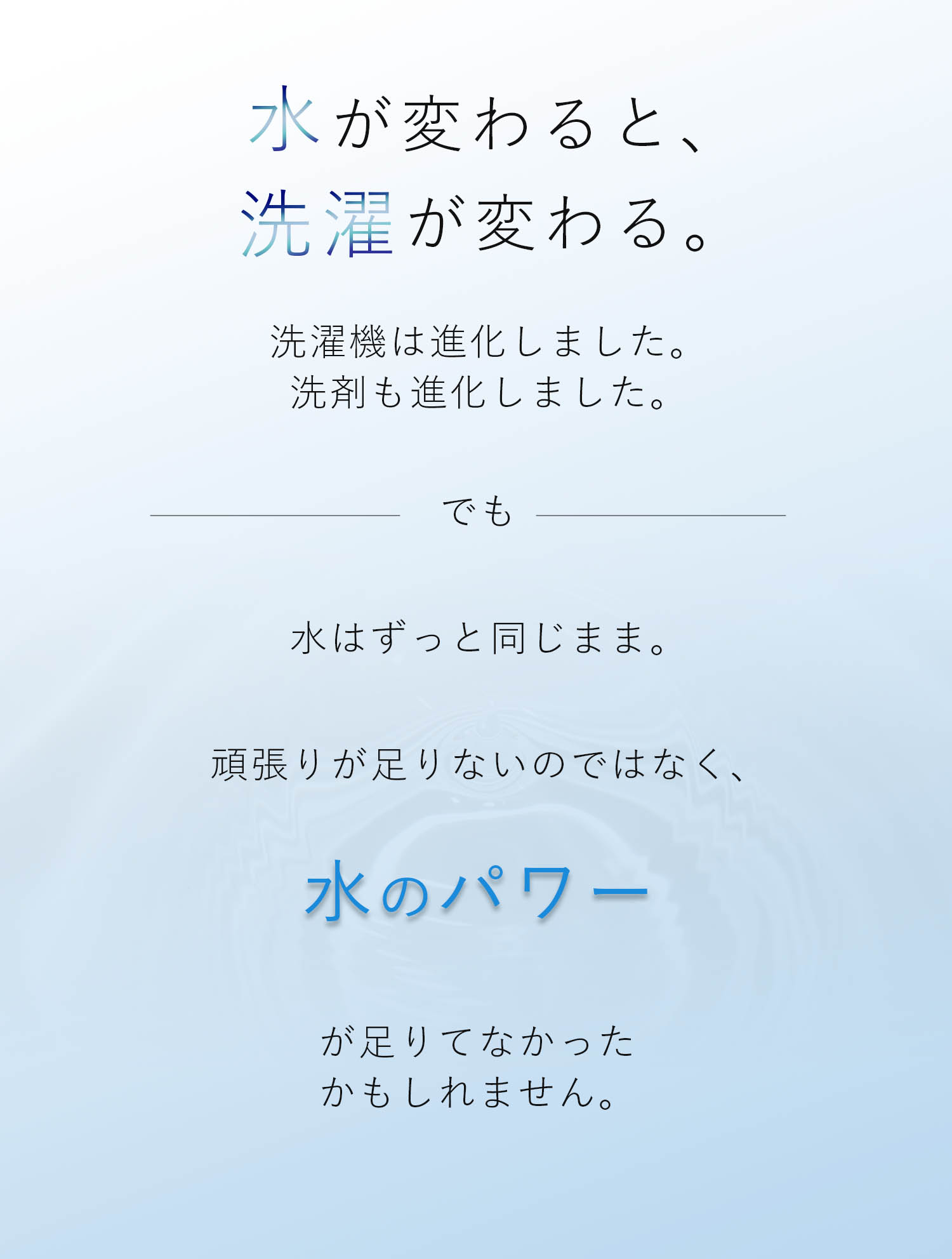 ナノバブルウォッシュ