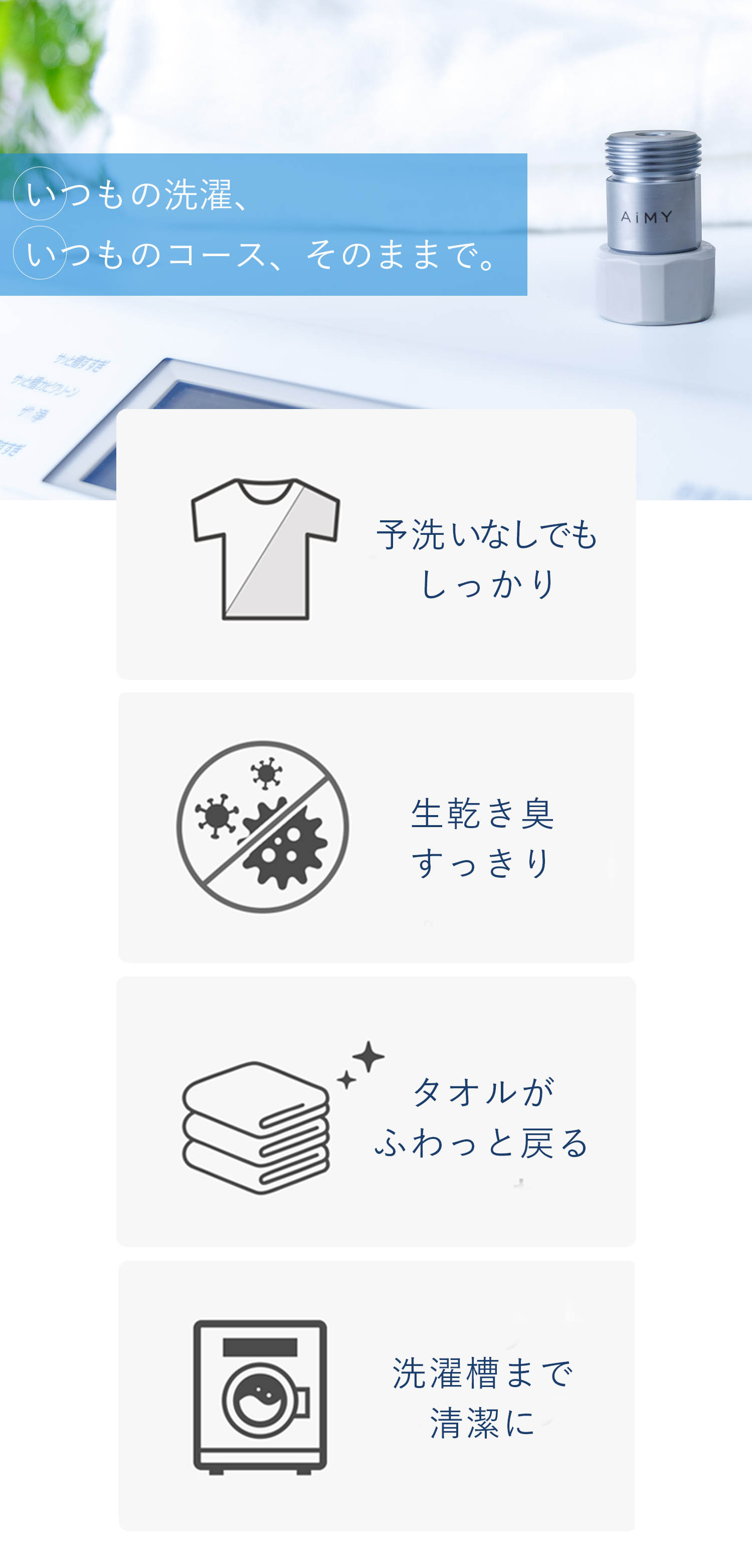 ナノバブルウォッシュ