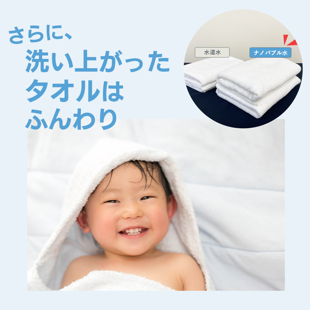 エイミーナノバブルウォッシュ2.0