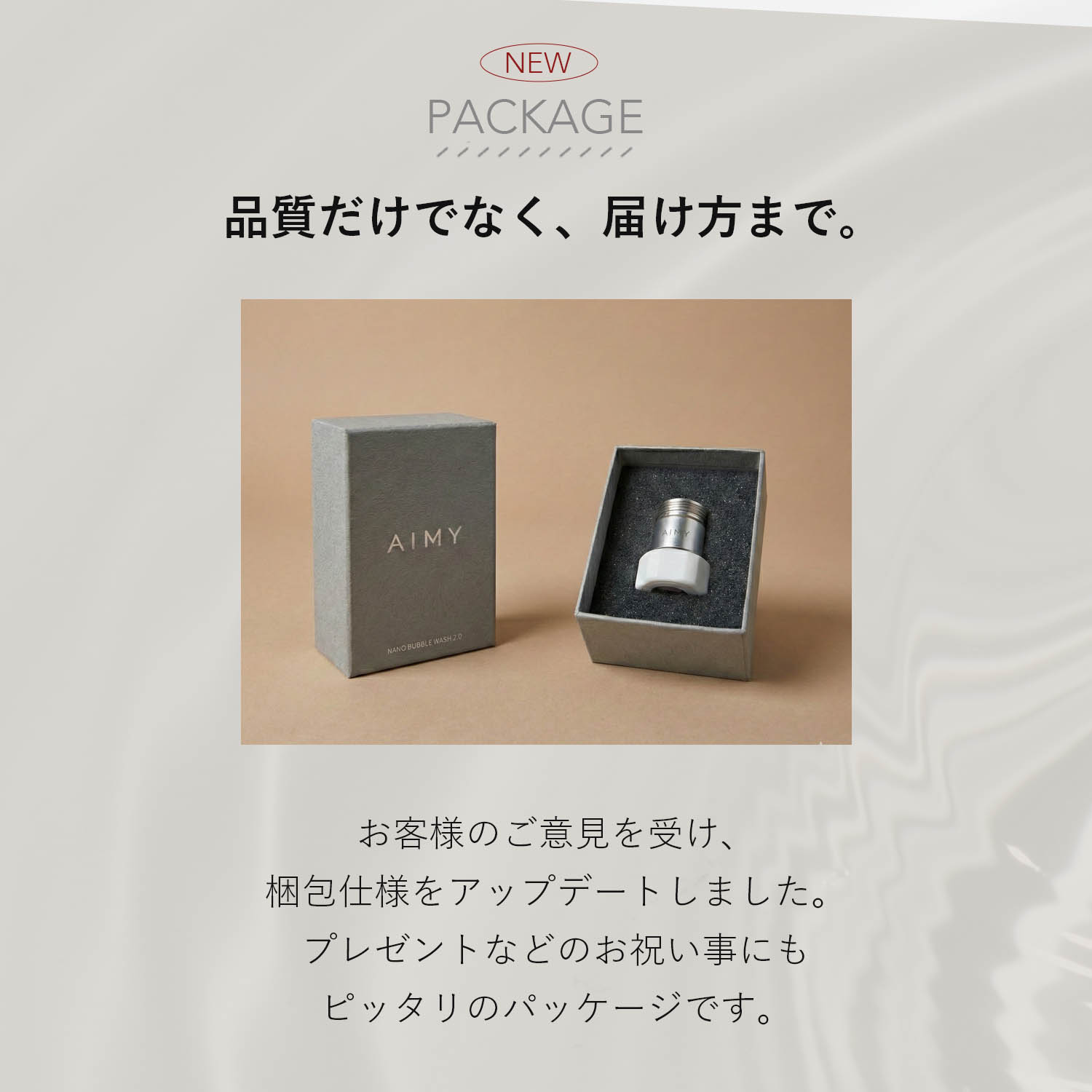 AiMY（エイミー） 洗濯機アダプター 洗濯 ナノバブル マイクロ バブル