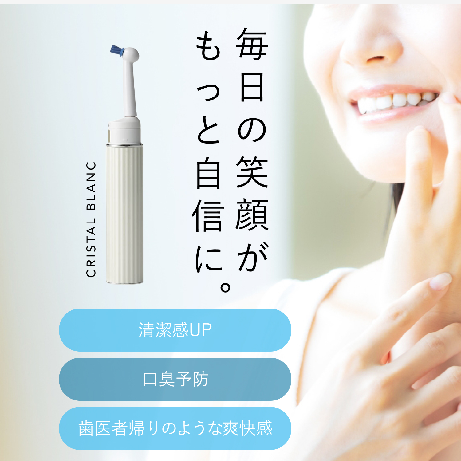 AiMY（エイミー） ホワイトニング 電動歯ブラシ 携帯歯ブラシ 歯ブラシ