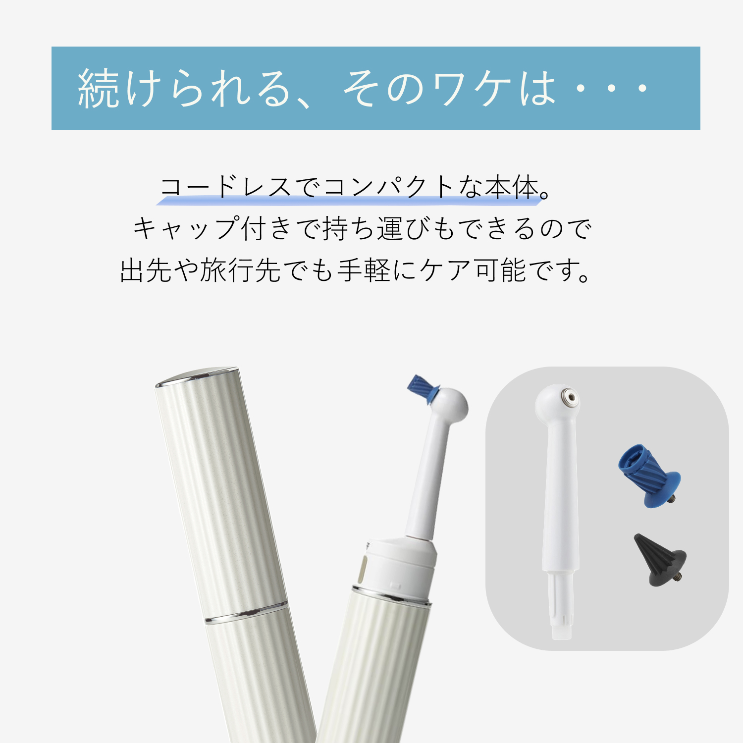 AiMY（エイミー） ホワイトニング 電動歯ブラシ 携帯歯ブラシ 歯ブラシ