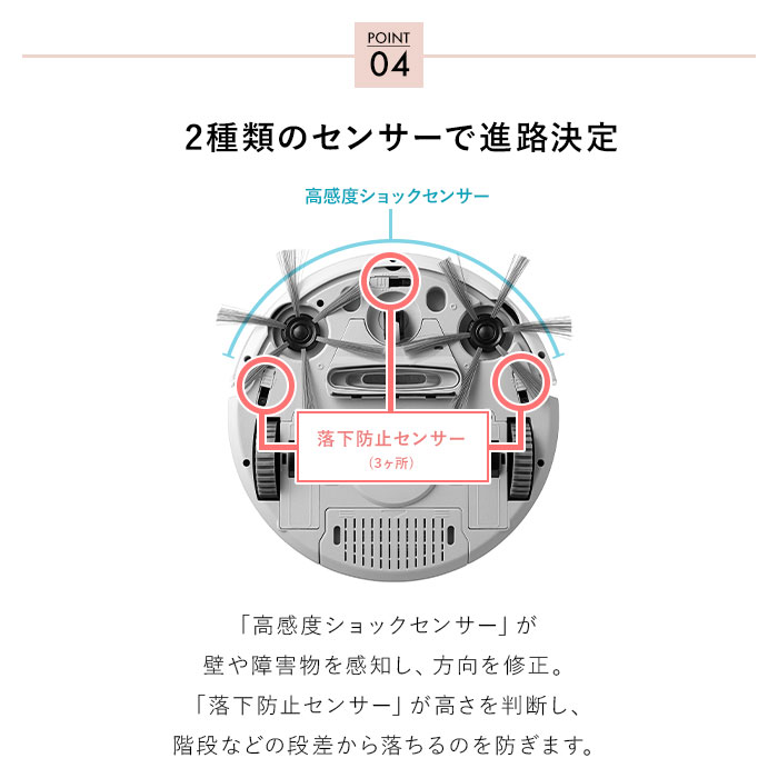 ロボットクリーナー