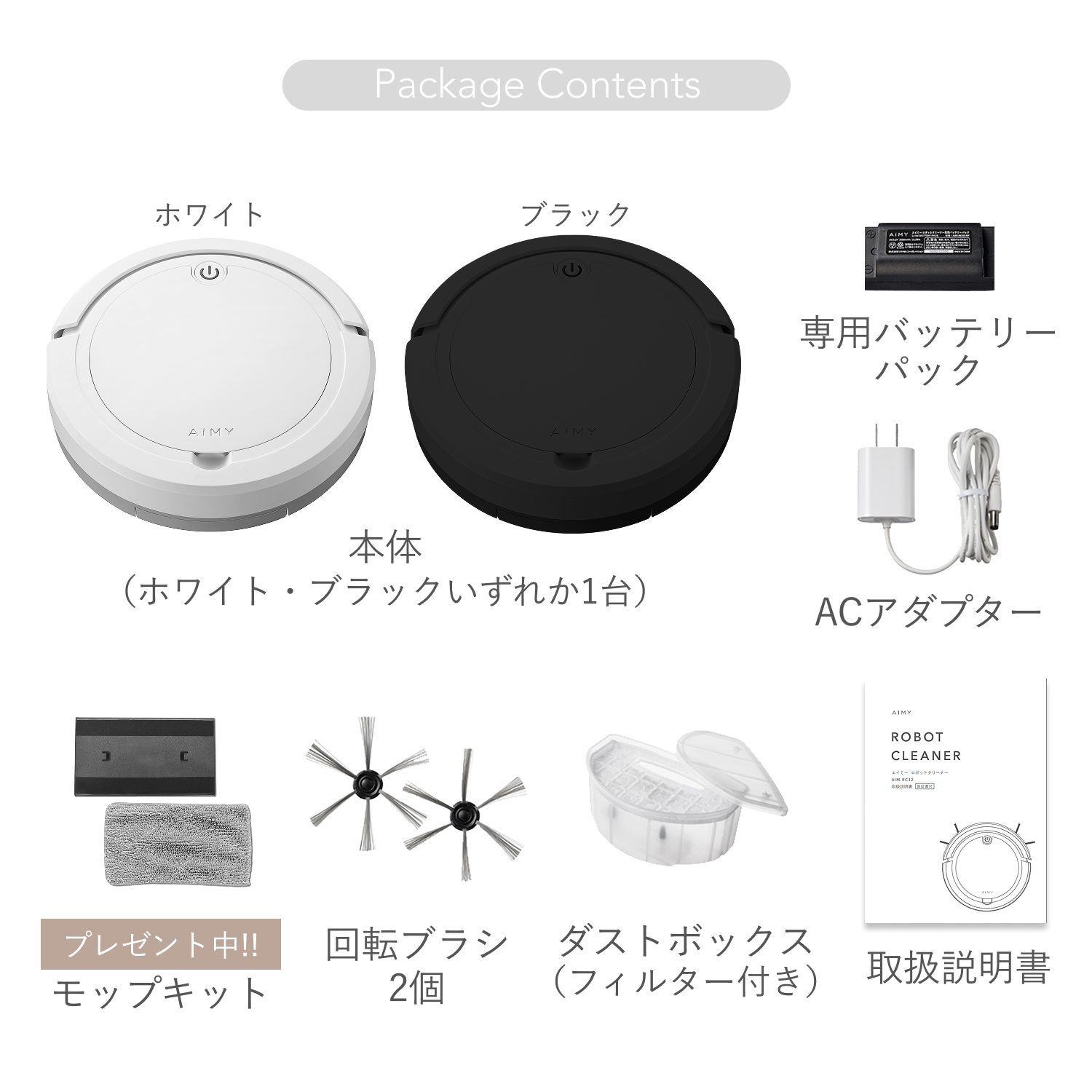 AiMY（エイミー） ロボット掃除機 水拭き 強力吸引 薄型 お掃除