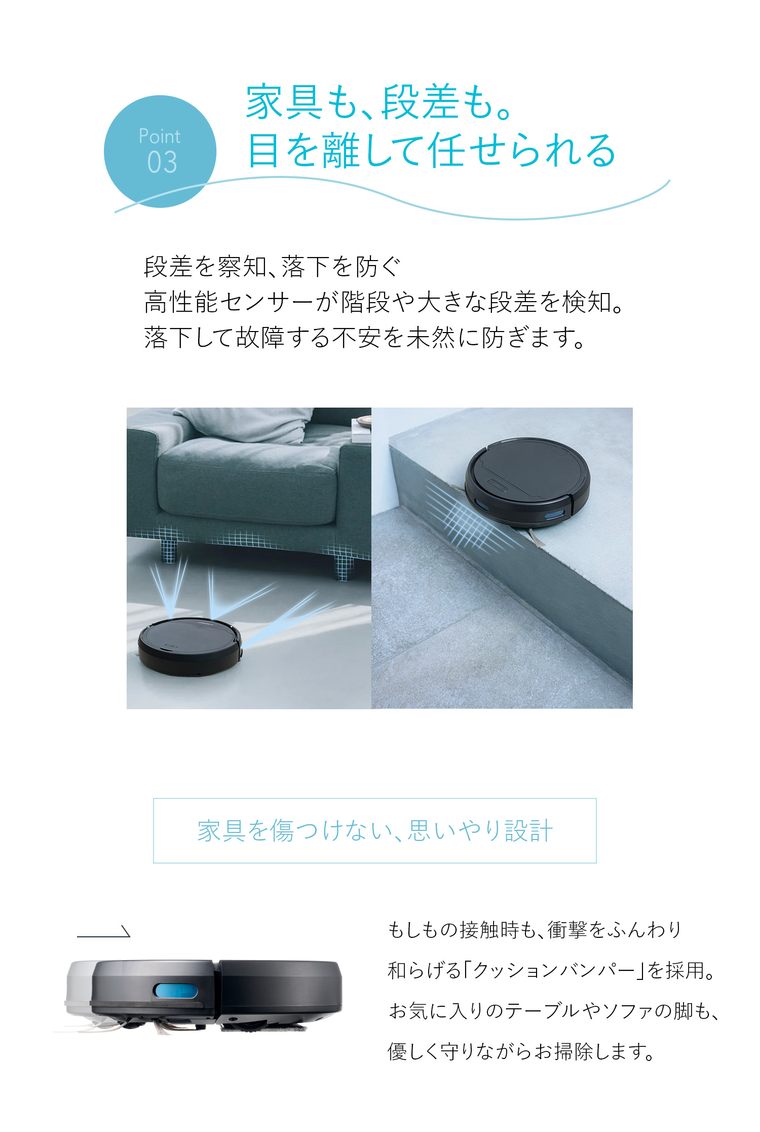 ロボットクリーナー