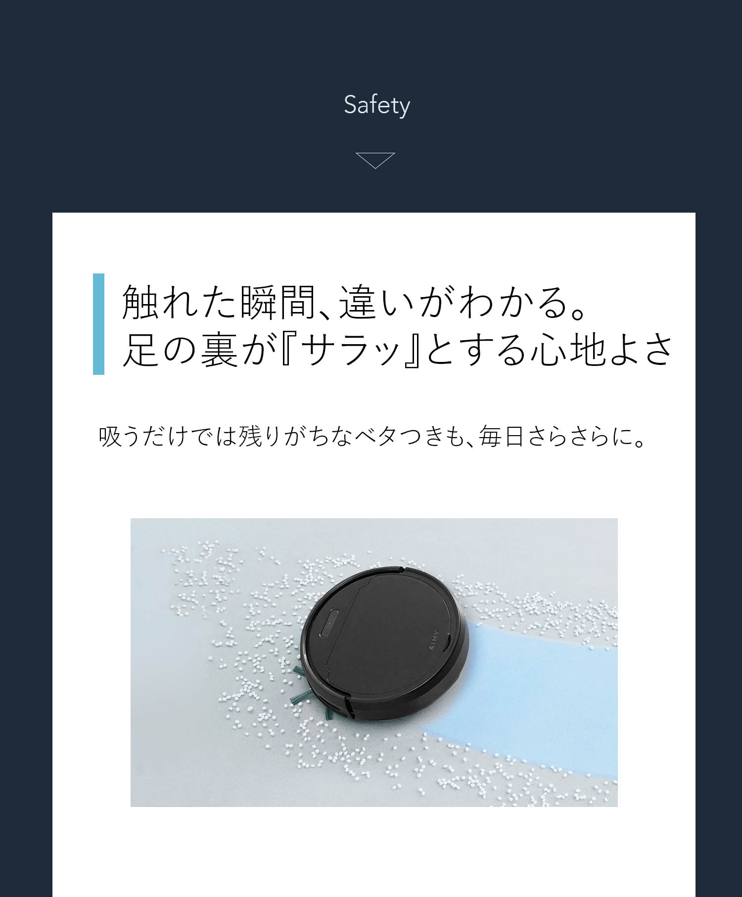 ロボットクリーナー