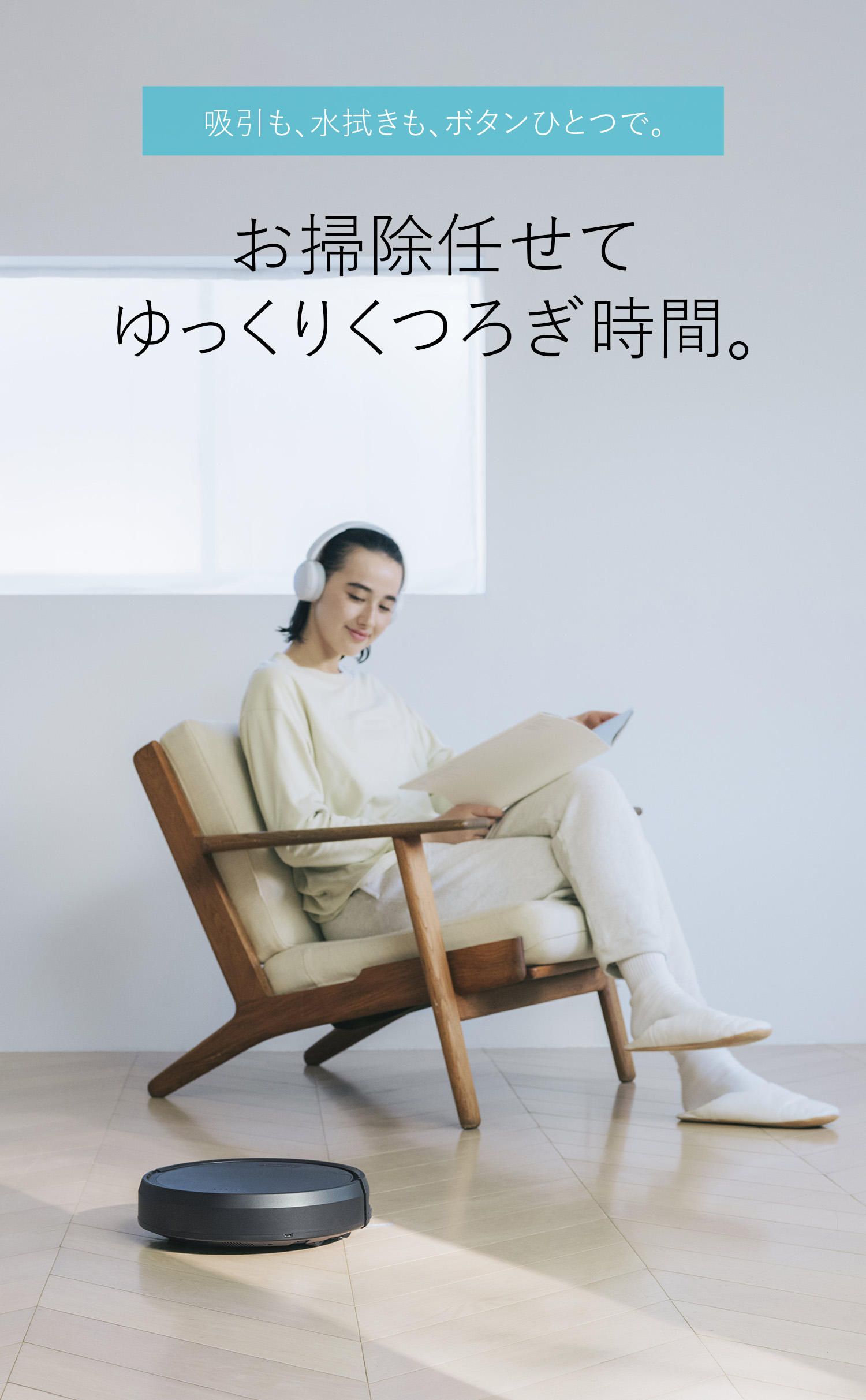 AiMY（エイミー） ロボット掃除機 省エネ 水拭き 超静音 お掃除